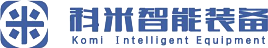 科米智能系统设备（南京）有限公司